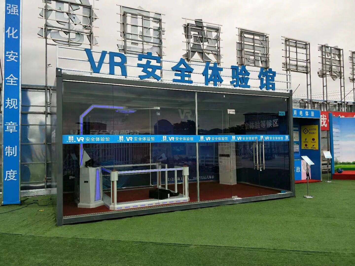 惠州惠阳区VR安全体验馆